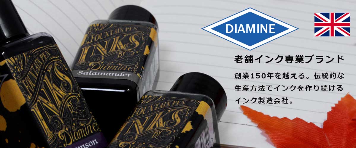 DIAMINE/�_�C�A�~�� �C���N