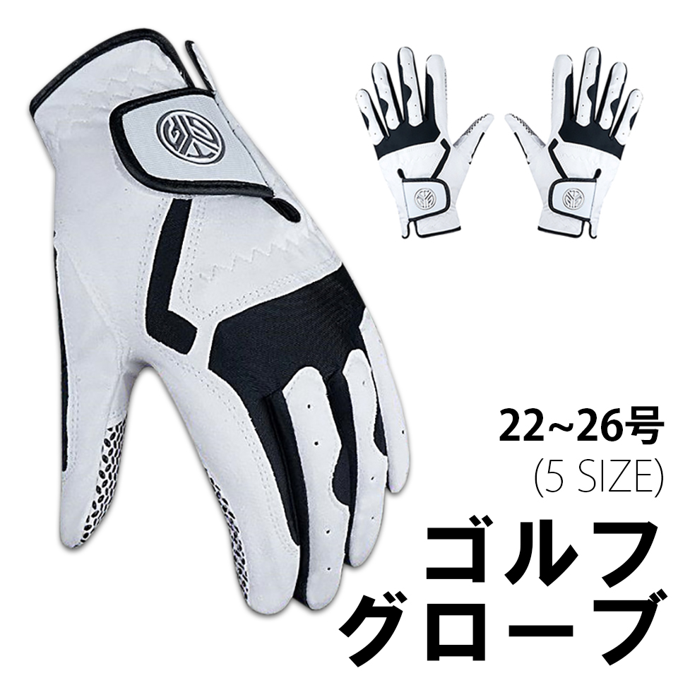 【通気性が良くグリップ力高めのゴルフグローブ】 メンズレディース兼用でシンプルデザインのゴルフグローブ。グリップ力が高く、通気性も高いので、練習用品としてはもちろん、ラウンド用としてもお使い頂けるゴル