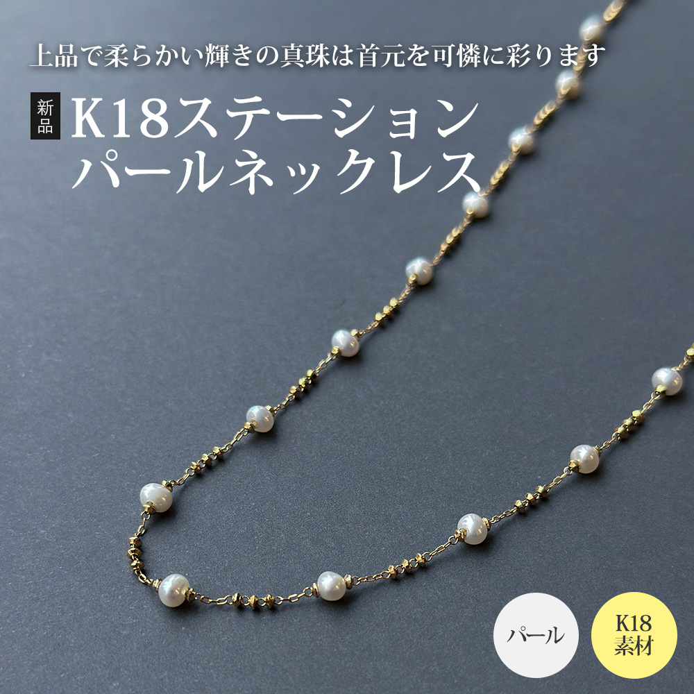 ■商品情報 ◆管理番号：ARA10000001165610 ◆対象：レディース ◆カラー：ゴールド/ ◆季節・シーズン：オールシーズン ◆重量：約2.7g ◆刻印：引輪にK18 ◆石目：パール（カラッ