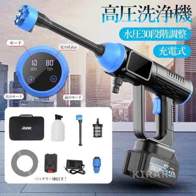 【本体仕様】最大吐出圧力：約8.0Mpa最大吐出水量：約7.0L/min RPM：30000(R/min)本体サイズ：約50*23*12cm収納ケースサイズ：約52*25*14cm本体質量：約2.0k