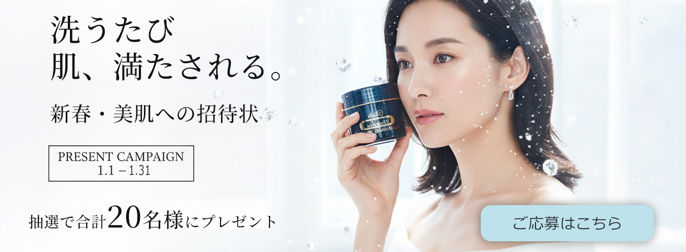 キャンペーンバナー