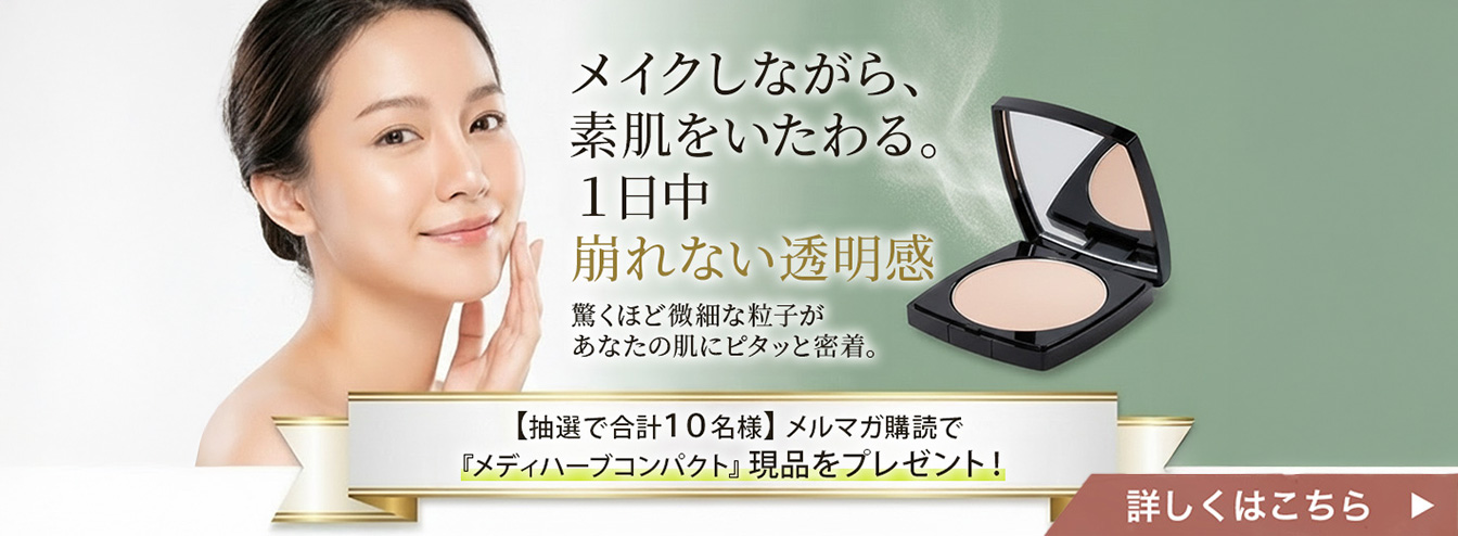 キャンペーンバナー