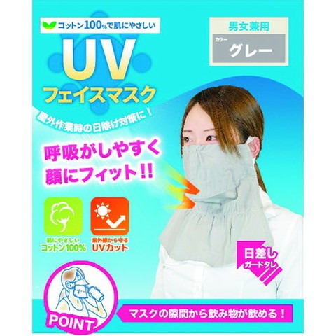 【商品詳細】●紫外線から肌を守るUVカット機能があり、屋外作業時の日焼け対策に抜群です。●呼吸がし易いように、口元に隙間が開いています。●色：グレー●寸法(mm)：265×335●幅(mm)：材質／仕