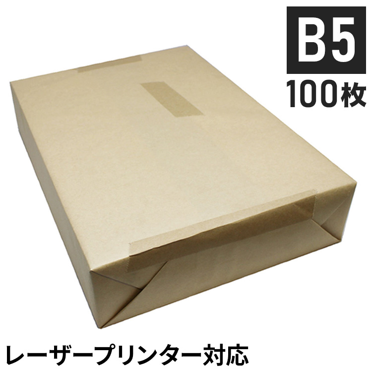 王子製紙 コピー用紙 コピー紙 再生マット紙 100枚パック B5 Y 157ｇ（135kg） OKマットコートエコグリーンEF 王子製紙 再生コート紙 マット古紙パルプを60％以上配合したマットコー