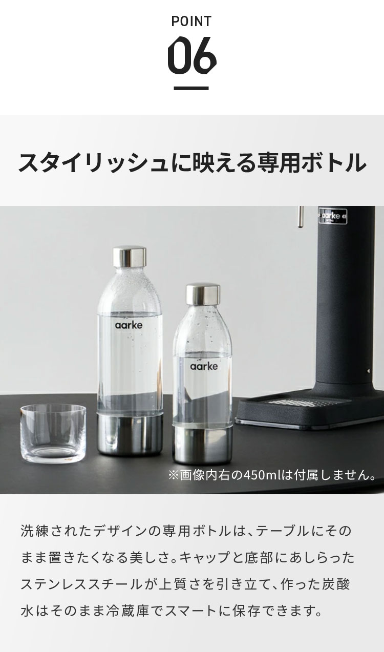 aarke 炭酸水メーカー 黒 5本のボトル付き 国内正規品】【専用ボトル2本付き】 aarke アールケ 炭酸 ソーダ