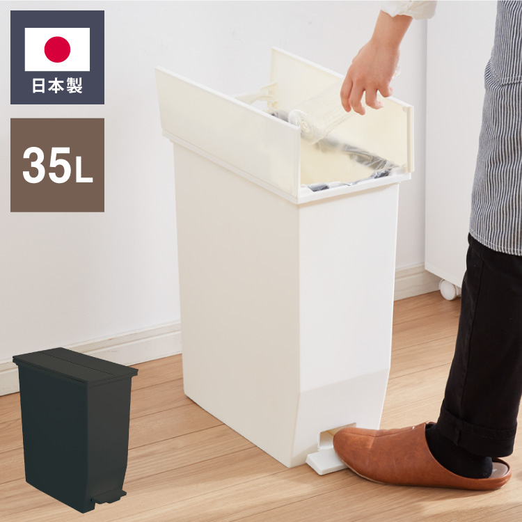 ■素材ポリプロピレン■商品サイズ幅22×奥行42.5×高さ48cm容量：35L■原産地日本■備考完成品抗菌・防汚加工棚下やカウンター下に置いたまま捨てられるコンパクトなペダルダストボックス菌につよく、