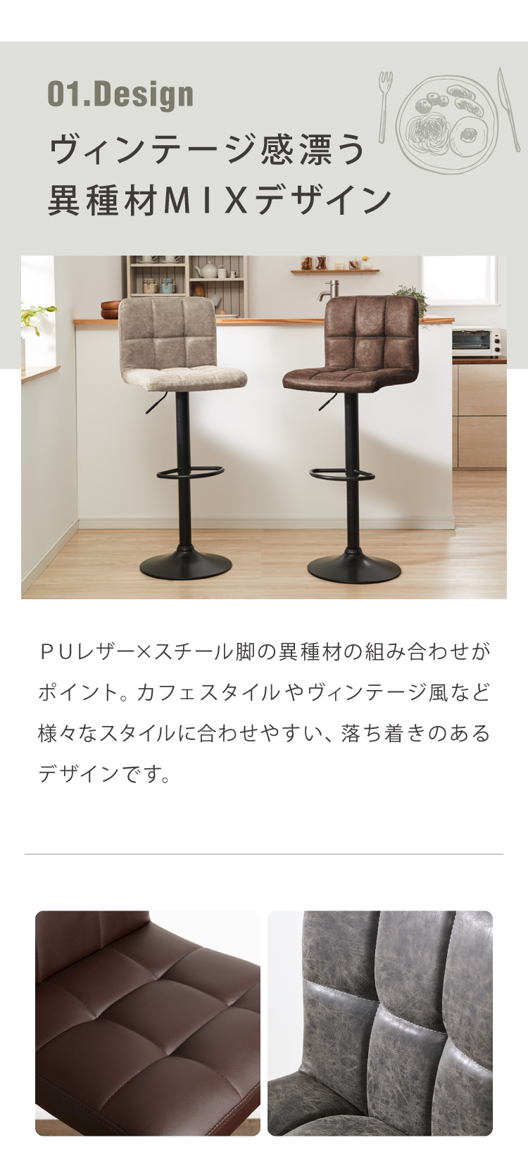 カウンターチェア 背もたれ付き 2脚セット 高さ調節可 無段階 昇降式