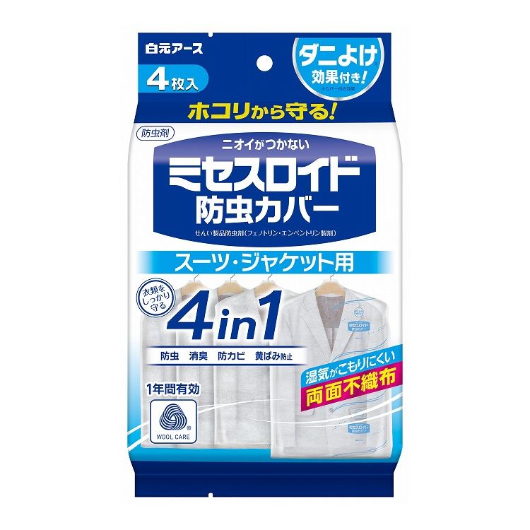 【商品特徴】・衣類にニオイがつかない無臭タイプの防虫カバー。・衣類をしかり守る4つの機能（防虫、消臭、防カビ、黄ばみ防止）＋カバー内のダニよけ効果も。・4枚入り。・有効期間1年間。【保存方法】密閉して