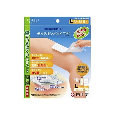 商品概要メーカー：白十字商品名：ＦＣモイスキンパッド7520Ｌ5枚区分：医療機器内容量：3枚1袋商品概要：医療機関で使われている外科用パッド。滲出液を適度に吸収し、創傷に固着しにくい外科用のパッドです