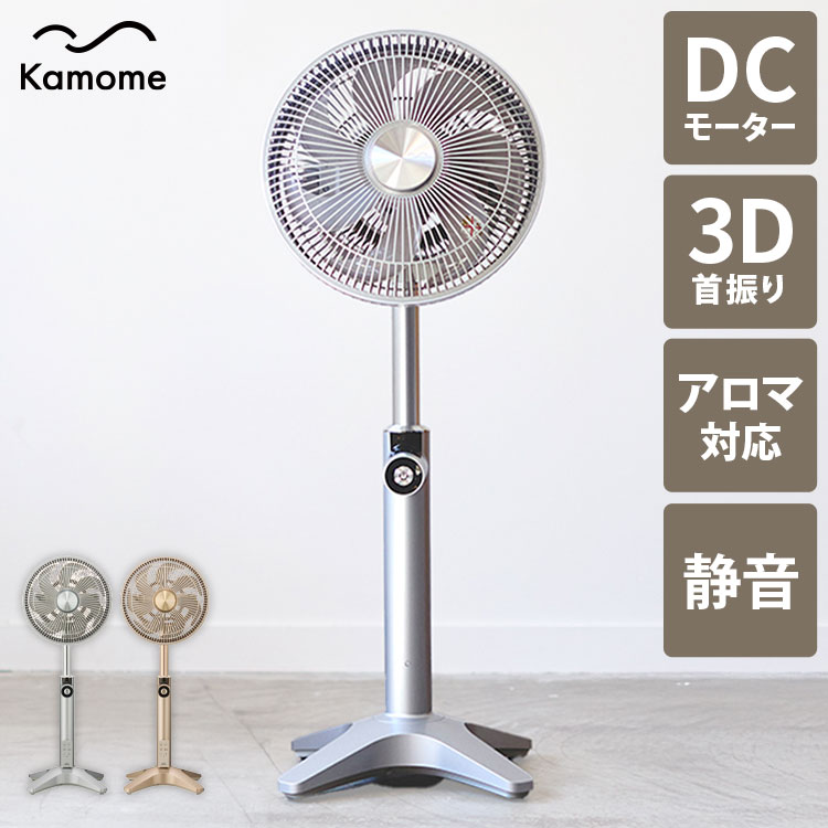 26年新型】カモメファン Kamomefan lite2 扇風機 サーキュレーター