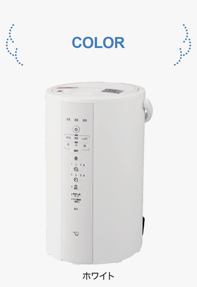 dショッピング |象印 スチーム式加湿器 4.0L EE-DF50 【25年新型