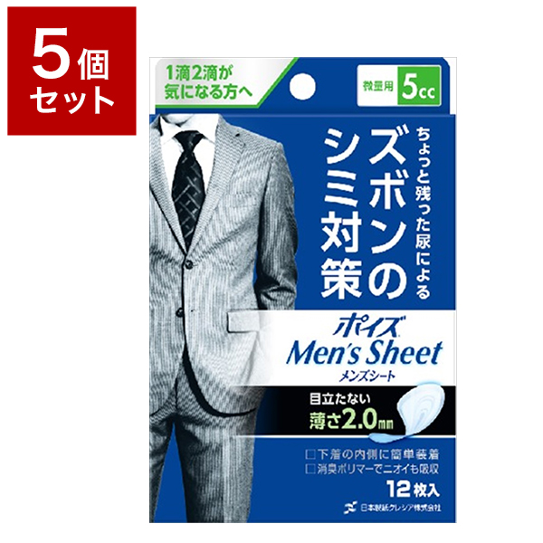 ※こちらの商品は単品商品（パック商品）が5個セットでの販売となります。【単品商品詳細】１滴２滴が気になる方のズボンジミ対策シートポイズメンズシート 微量用 5CC 12枚メーカー名:日本製紙クレシア株