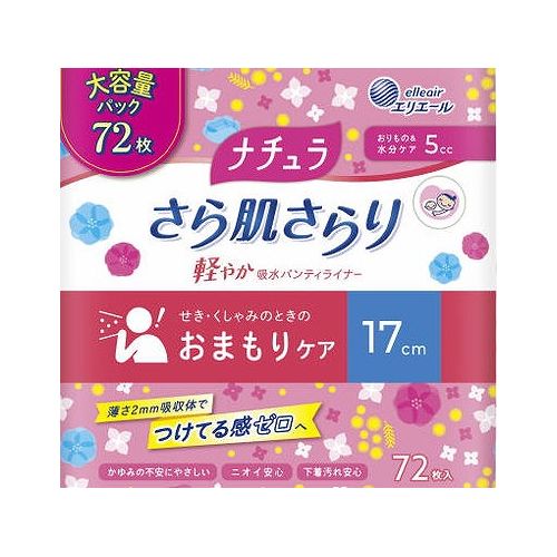 【商品説明】●薄さ２ММ吸収体で生理用ナプキンより薄くて軽い。※当社昼用生理用ナプキン比較●表面に水分を残さず、さらっとした肌ざわり。かゆみの不安にやさしい。●臭い分子をとじこめる尿吸収ポリマーでニオ