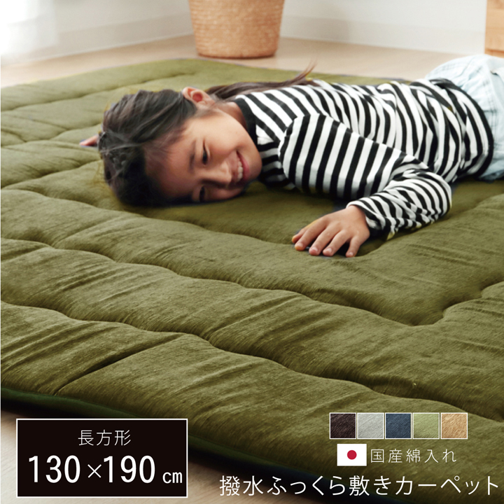 ●サイズ130×190cm●原産国日本（側地＝中国 最終加工＝日本）●組成素材:表地=ポリエステル 100％【シェニール】※撥水機能 裏地=ポリエステル100％【ピーチスキン】 中綿=ポリエステル10