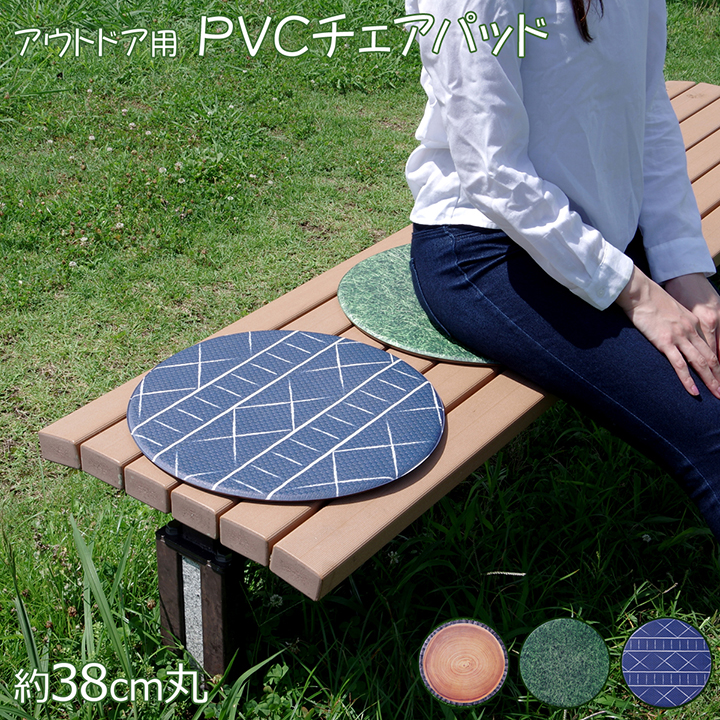 ●サイズ38cm丸●原産国中国製●組成素材:表地＝ポリ塩化ビニル（PVC） 裏地=ポリ塩化ビニル（PVC）●洗濯表示40℃以下の水温で弱い手洗いで洗濯してください。（洗濯機は使用できません。） 干し方