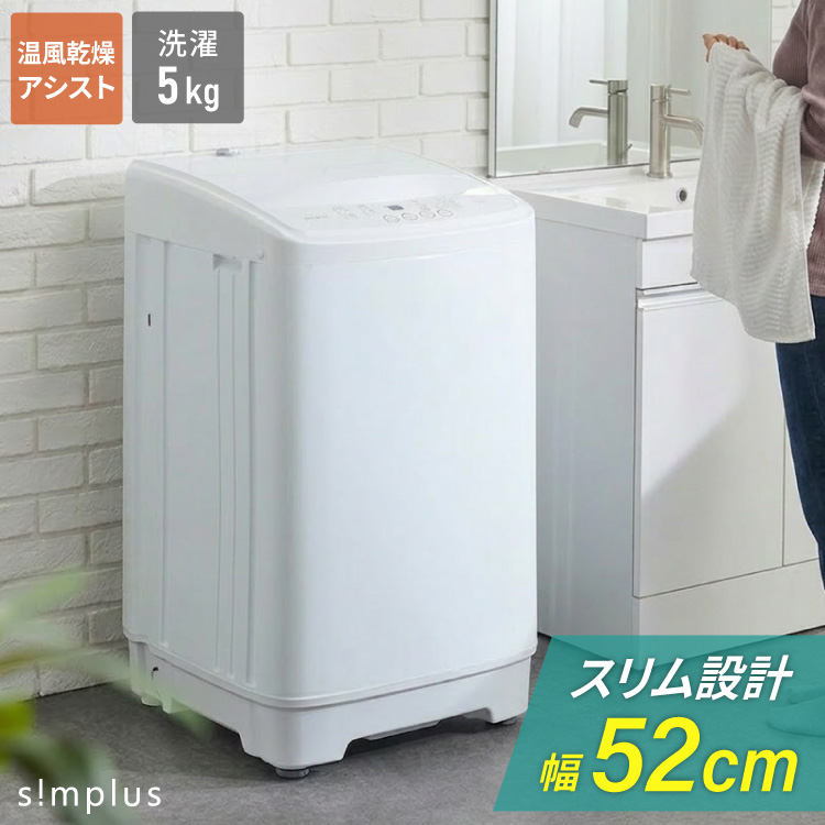 洗濯機の商品一覧 | au PAY マーケット－通販サイト