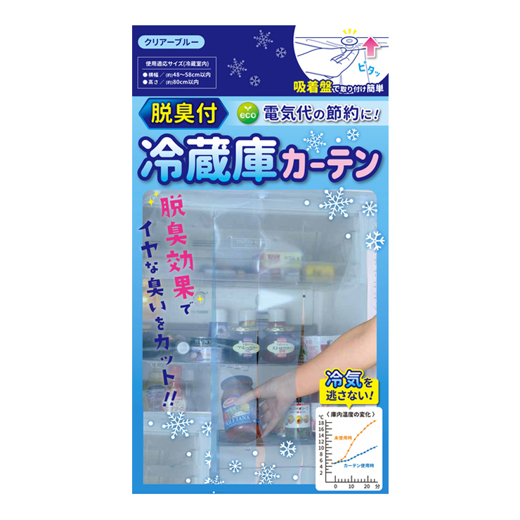 ●商品サイズ：幅56×奥行0.1×高さ79cm 49g●使用適応サイズ（冷蔵室内）＝横幅／約48〜58cm以内・高さ／約80cm以内●材質：カーテン＝脱臭剤入ポリエチレンフィルム、吸着盤＝PVC軟質塩
