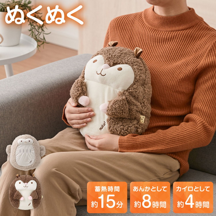 ゆたんぽ 蓄熱式湯たんぽ ぬくぬく ハグ 電気湯たんぽ 充電式 アニマル 動物