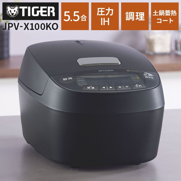 タイガー TIGER 圧力IHジャー炊飯器 1升 ブラック 土鍋蓄熱コート釜 お