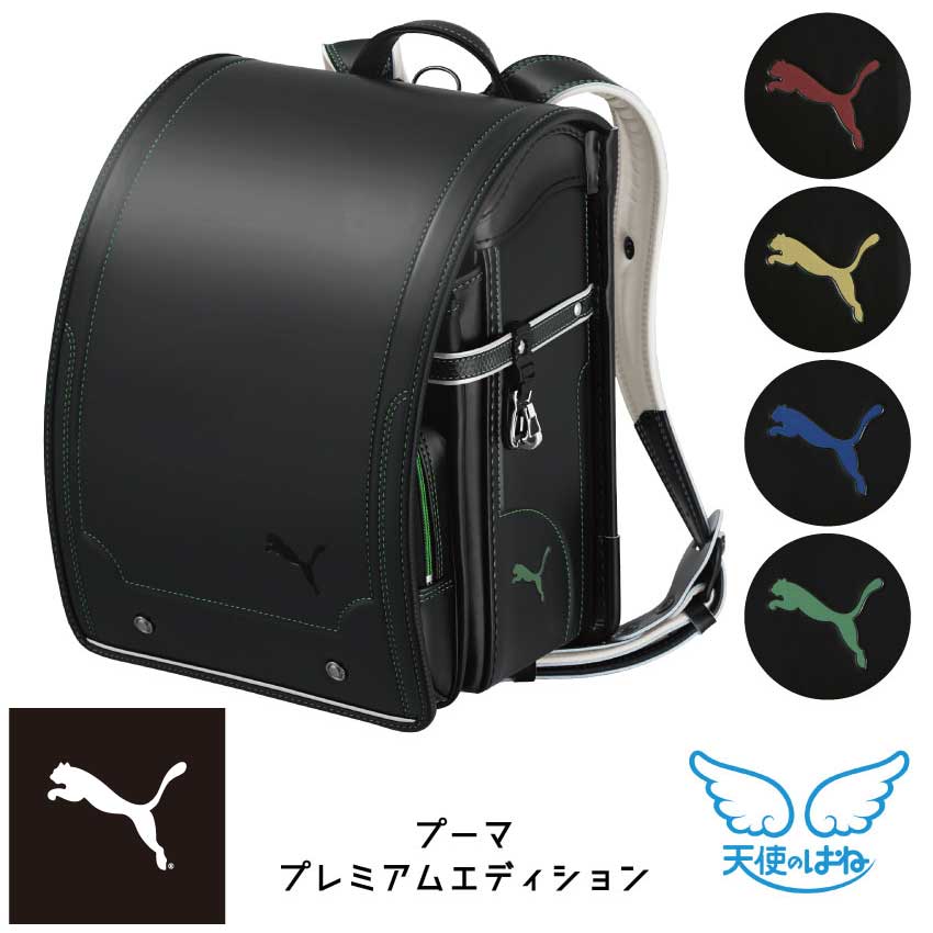ランドセル 2026年度モデル セイバン プーマ プレミアムエディション 天使のはね 男の子 日本製 子供用カバン スタディバッグ 鞄 黒色 青