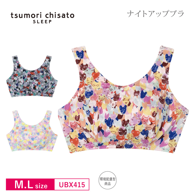 15％OFF ワコール Wacoal ツモリチサト tsumori chisato SLEEP ナイトアップブラ ハーフトップ M・Lサイズ UBX415 3wY