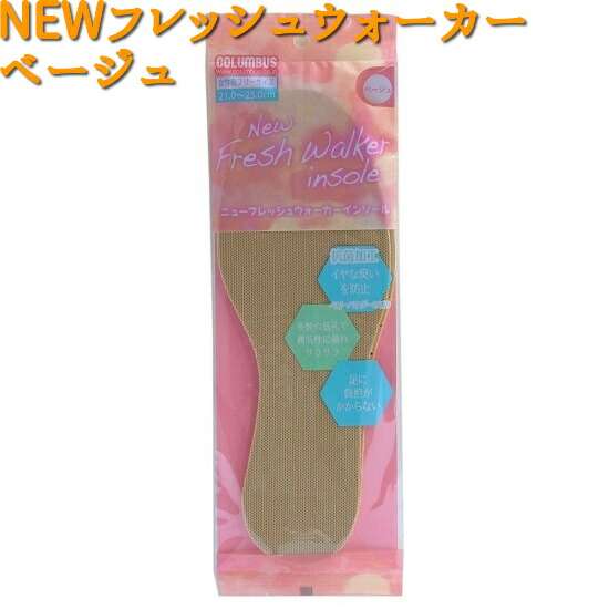 足にやさしいクッション効果「合成ゴムラテックスフォーム使用」