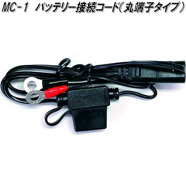 大自工業 MP-230 セレクト式自動パルス充電器 AC100V/DC12V/DC24V 適合