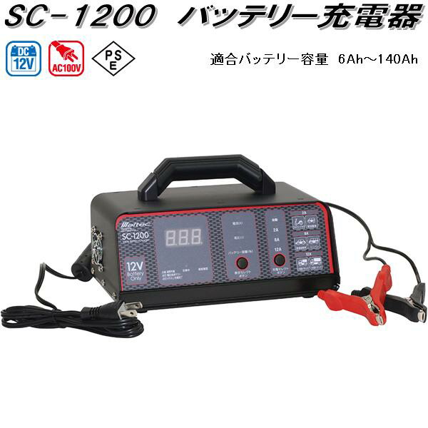 大自工業 セレクト式自動パルス充電器 12V/24Vバッテリー対応