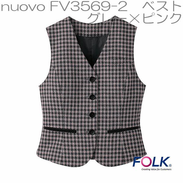 FOLK フォーク FV3569 ベスト レディース 全2色【お取り寄せ製品