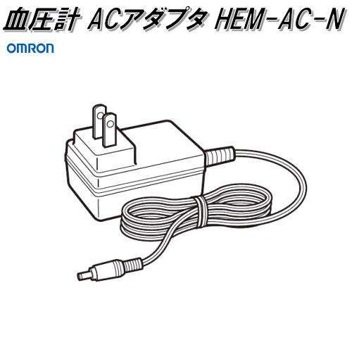 オムロン HEM-AC-N 血圧計 ACアダプタ【お取り寄せ商品】OMRON 血圧計 部品 パーツ ヘルスケア アダプター