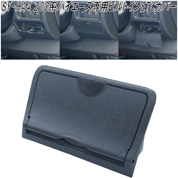 【送料無料(沖縄・離島を除く)】U-HA1F VISOA 200系 ハイエース S-GL 標準専用 スマートロッドホルダー 5本用 UHA1F【お取り寄せ商品】【カー用品　車内　釣竿　ホルダー　収納　固定　車載】 送料無料(沖縄・離島を除く)】U-HA1F VISOA 200系 ハイエース S-GL