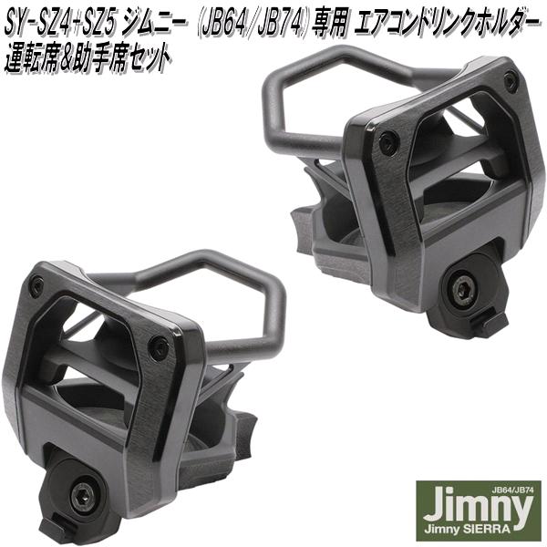 魅力の sy-sz4-sz5set.jpg アクセサリー