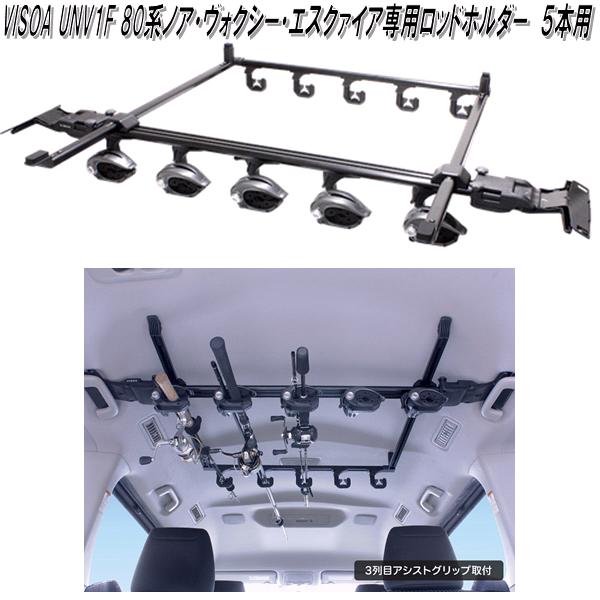 MODELLISTA 80・85系ヴォクシー•ノア•エスクァイア用ロッドホルダー Amazon | 槌屋ヤック(Tsuchiya Yac) 車種専用品 80系ノア