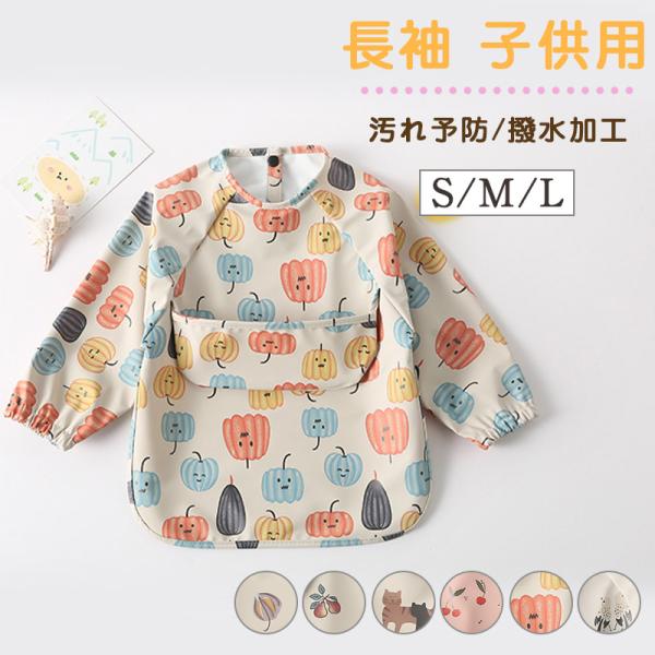 商品詳細: カラー:/A1/A2/A3/A4/A5/A6/ サイズ:/S/M/L 【商品説明】 入園準備 入学準備 新学期プレゼントにも最適 撥水加工なのも嬉しいポイントです♪ 保育園・幼稚園はもちろ