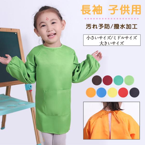 商品詳細: カラー:/A1/A2/A3/A4/A5/A6/A7/A8/A9/ サイズ:/小さいサイズ/ミドルサイズ/大きいサイズ 【商品説明】 入園準備 入学準備 新学期プレゼントにも最適 撥水加工な