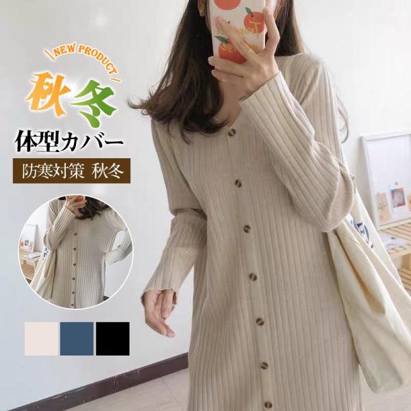 商品詳細 カラー:/アプリココット/ブルー/ブラック/ サイズ:/S/M/L/XL/2XL/ 【関連キーワード】:ニットワンピース ミニ丈 レディース ニット 長袖 トップス セーター 秋冬 無地 ハ