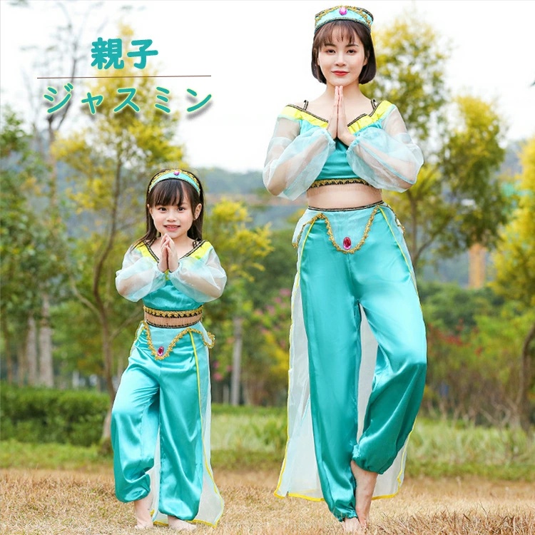 ハロウィン コスプレ 親子 お揃い ジャスミン プリンセス ドレス 風コスプレ 衣装 仮装 衣装 女性 子供子ども 幼児 コスチューム 衣装 ワ