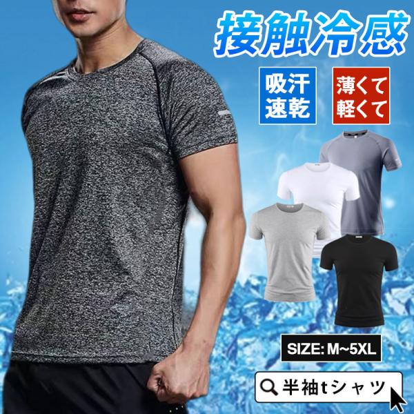 ■商品詳細: ●カラー:/A01/A02/A03/A04/A05 ●サイズ:/M/L/XL/2XL/3XL/4XL/5XL ●素材:アイスミルク、その他 ■商品説明 ◎昔も今もずっと愛される超定番Tシ