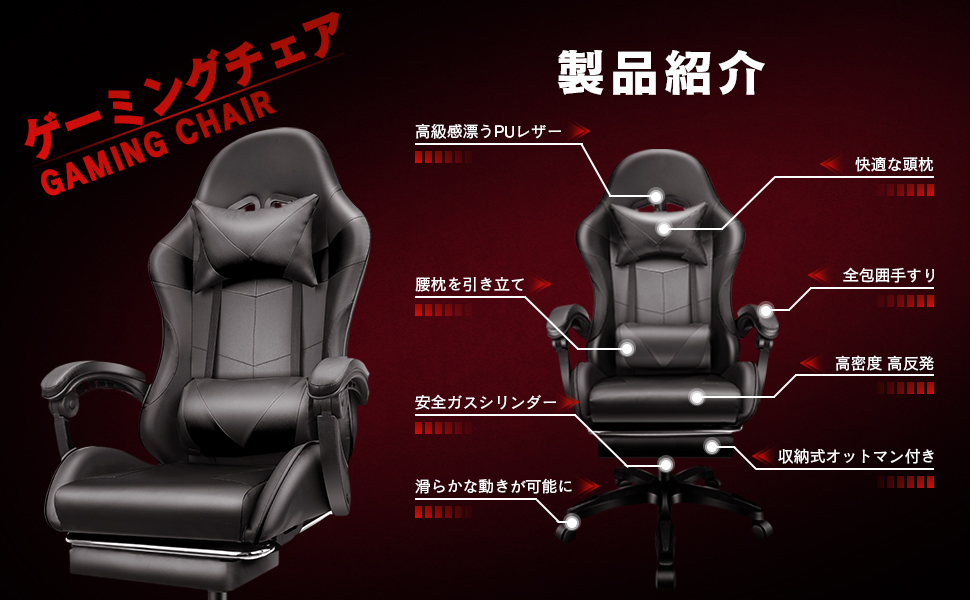 ヤマダモール | ゲーミングチェア ファブリック オットマン付 オフィス