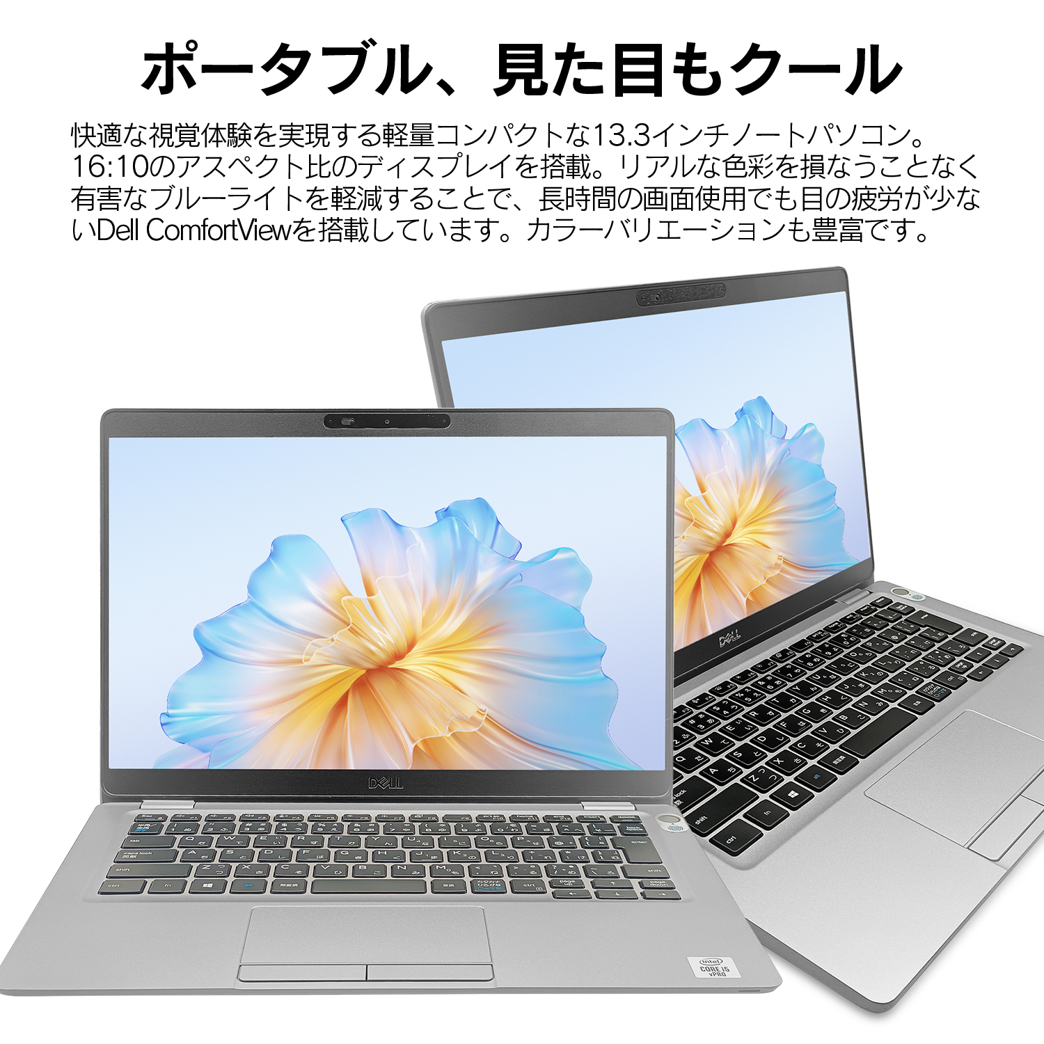ヤマダモール | 中古ノートパソコン13.3型 DELL LATITUDE 5310 Intel 