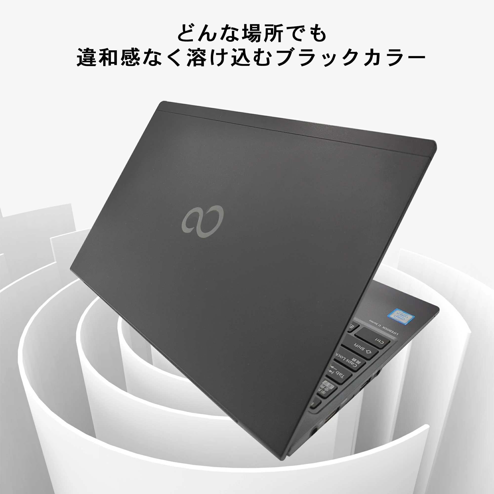 ヤマダモール | 中古ノートパソコン Office付 富士通 LIFEBOOK U9310
