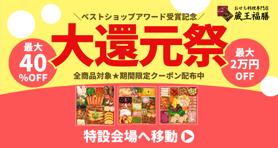 大感謝祭