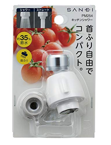 モダン・ホワイト PM254 ・・Pattern Name:単品 ・くるっと回して流水切替本体を90度回す毎にストレートとシャワーの切替えができます。シャワーはすすぎや、食器洗い機の予備洗いに適してい