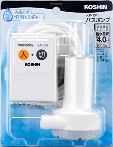 工進KOSHIN 家庭用バスポンプ AC-100V KP-104 風呂 残り湯 洗濯機 最大吐出量 14L/分 3mホース時 水道 ホース 内径