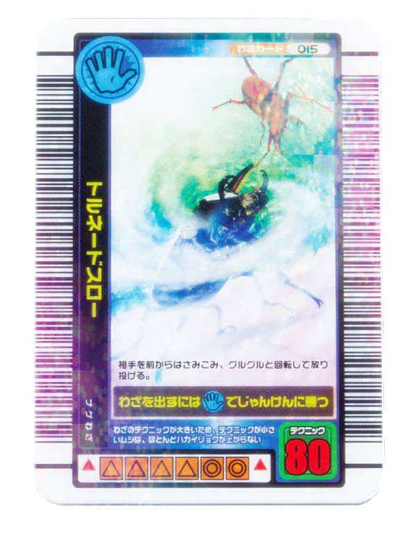 ムシキング,カード,販売の商品一覧 | au PAY マーケット－通販サイト