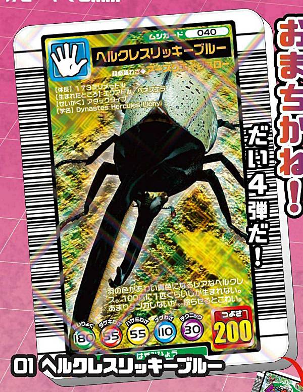 ムシキング,カード,販売の商品一覧 | au PAY マーケット－通販サイト