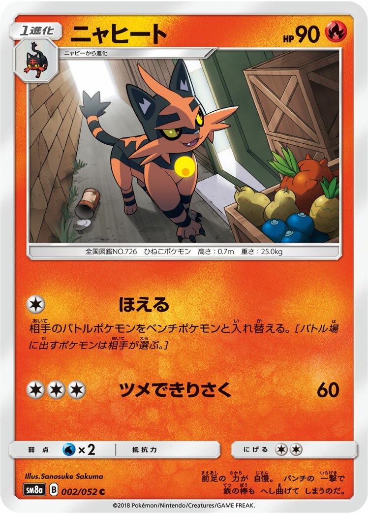 商品画像