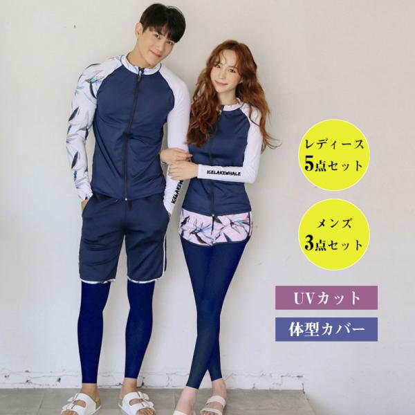 商品詳細: カラー:/レディース/メンズ サイズ:/M/L/XL/2XL/3XL 【商品説明】 ◎着こなし方自由！コーデに悩まない5点セット ◎シンプルなデザインで大人スタイルにUV対策も欠かさない!
