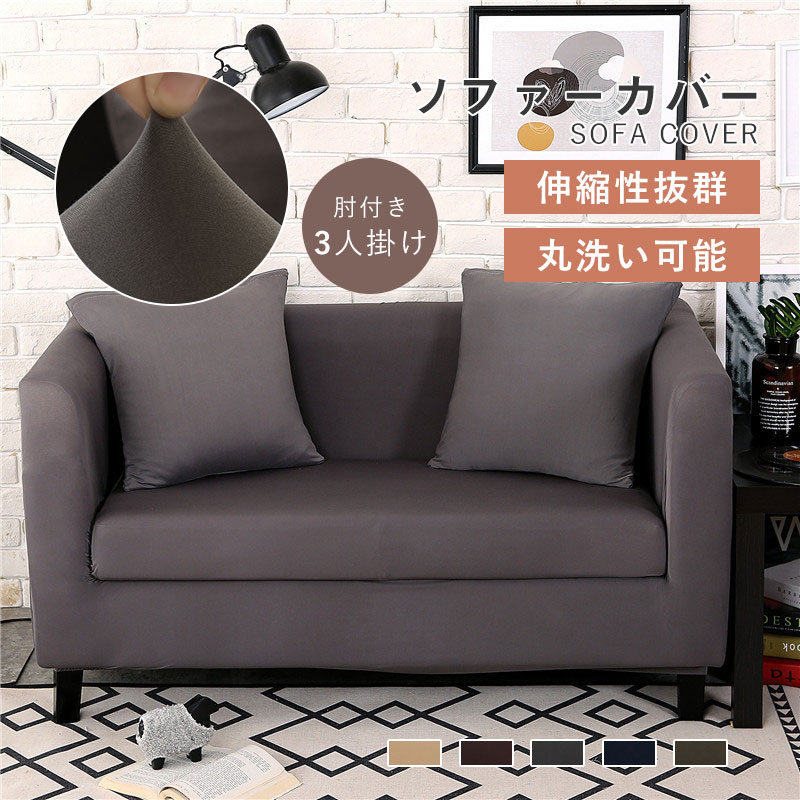 商品詳細: カラー:/A01/A02/A03/A04/A05 サイズ:/フリーサイズ 【商品説明】 ◎ピタッと密着！まるでオーダーメイドのようなソファーカバー。 ◎伸縮性のある素材なので、ソファーにピ