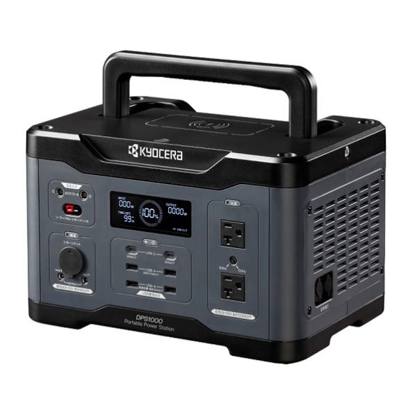 京セラ DPS1000+PSP100 ポ−タブル電源+ソーラ−パネルセット 定格出力1000W 3Way充電 質量12.5g+USB Type-A/Type-C 折り畳み式 商品ページ